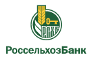 Банк Россельхозбанк в Курсавке