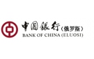 Банк Банк Китая (Элос) в Курсавке